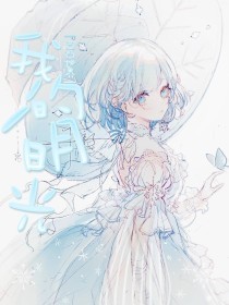瑜伽老师花样多陈思思